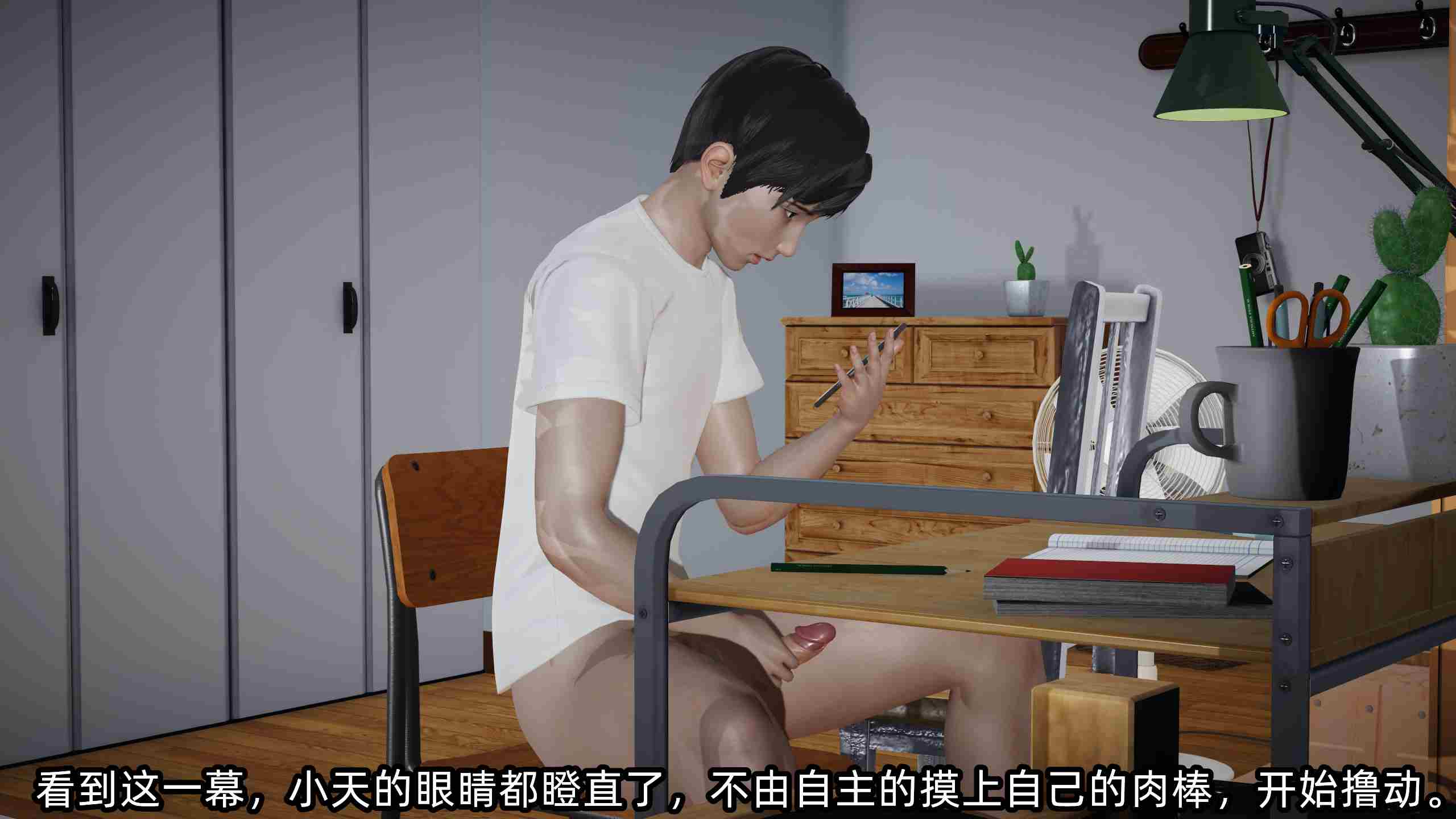 [不爱我就拉倒] 绿帽高中同学 第02章-第6张图片-萌站