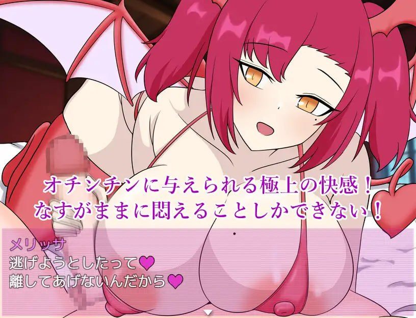 ✅社团名：#はなゆらくらぶ ▫️名称：魅魔之馆 被当作性诱饵拐走的少年为逃离榨精而逃走 ▫️原名：サキュバスの館 性的な餌として拐われた少年は搾精から逃れるために脱走する ▫️版本：v1.0.1