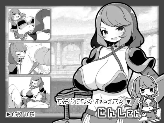 ✅社团名：#いなずまそふと  ▫️名称：勇者被宠坏的奇幻世界RPG ▫️原名：勇者に寛容すぎるファンタジー世界RPG   -第6张图片-萌站