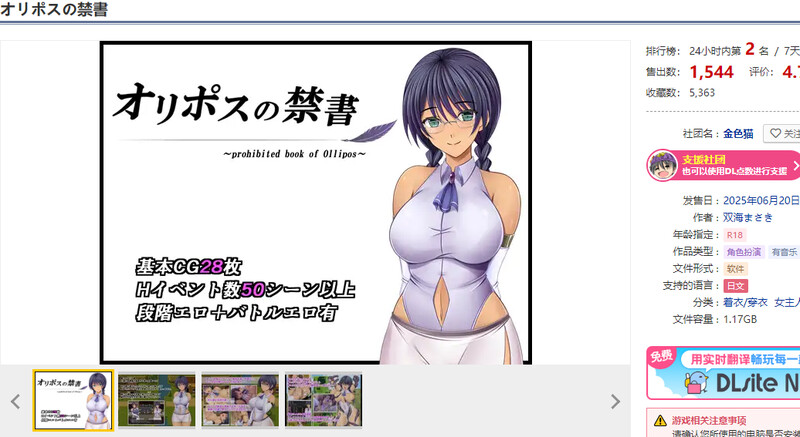 [更新]【回合RPG/战斗H/汉化】奥林匹斯的禁书（オリポスの禁書）V2.0 AI汉化版【2G】