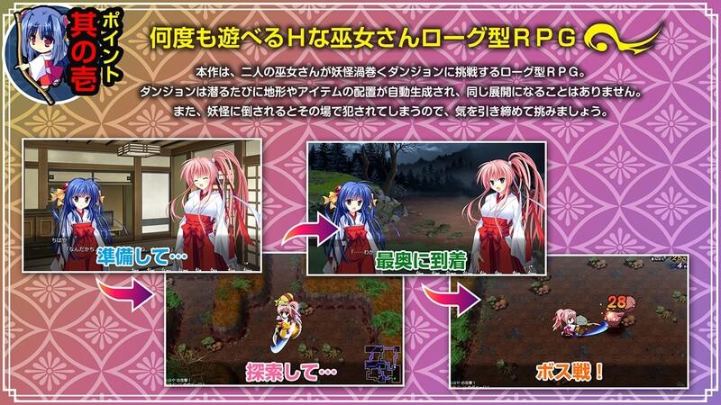 DL新作【精品RPG/动态/生肉】神乐漫游记~紫与千早~(神楽漫遊記 ~紫とちはや~)V1.0 原版JP【1.1G】-第10张图片-萌站 DL新作【精品RPG/动态/生肉】神乐漫游记~紫与千早~(神楽漫遊記 ~紫とちはや~)V1.0 原版JP【1.1G】-第10张图片-萌站