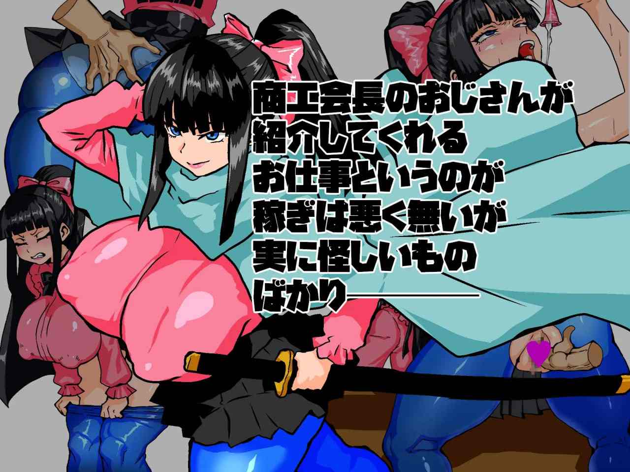 [RPG/PC]女剑士枫 性骚扰打工与倒悬之塔-第7张图片-萌站