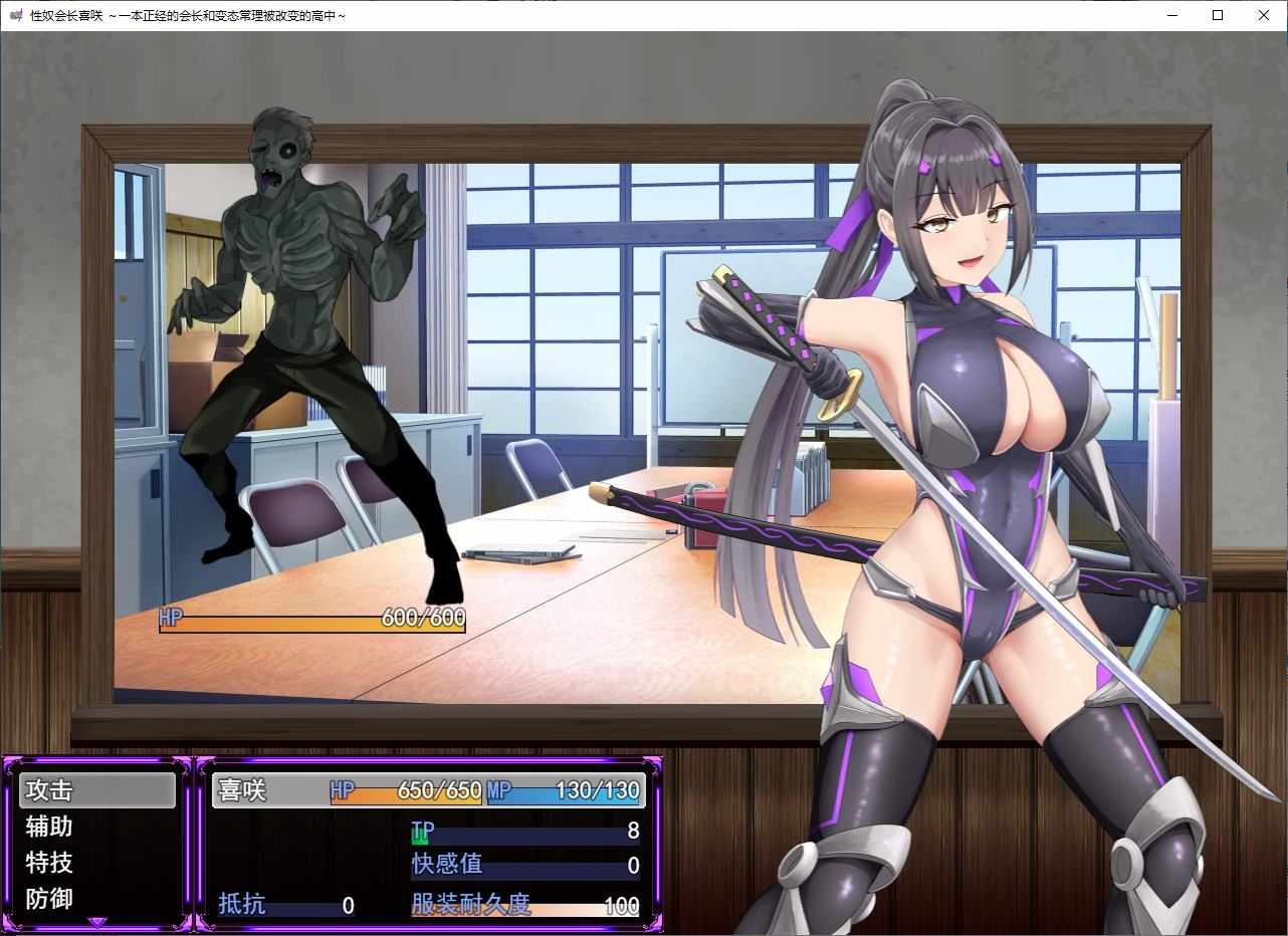 本篇免费【日式RPG/机翻/CV】X奴社长木崎 ～正经社长与淫荡变身的高中 DL机翻版 【新作/1.5G】-第2张图片-萌站