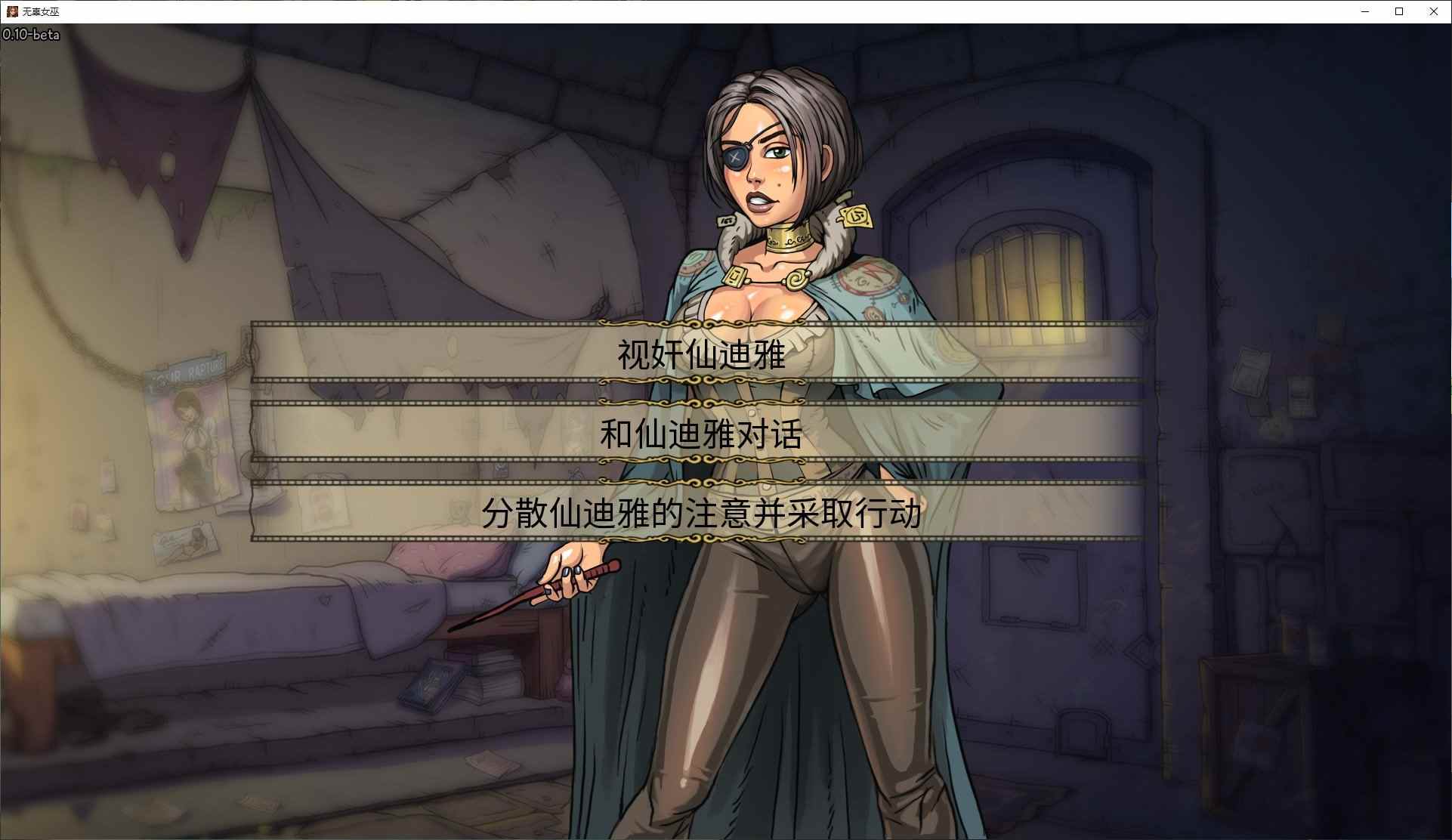 本篇免费【欧美SLG/中文】无辜女巫Innocent Witches v0.12 安卓+PC+MAC 中文版【更新/6.8G】-第4张图片-萌站 本篇免费【欧美SLG/中文】无辜女巫Innocent Witches v0.12 安卓+PC+MAC 中文版【更新/6.8G】-第4张图片-萌站