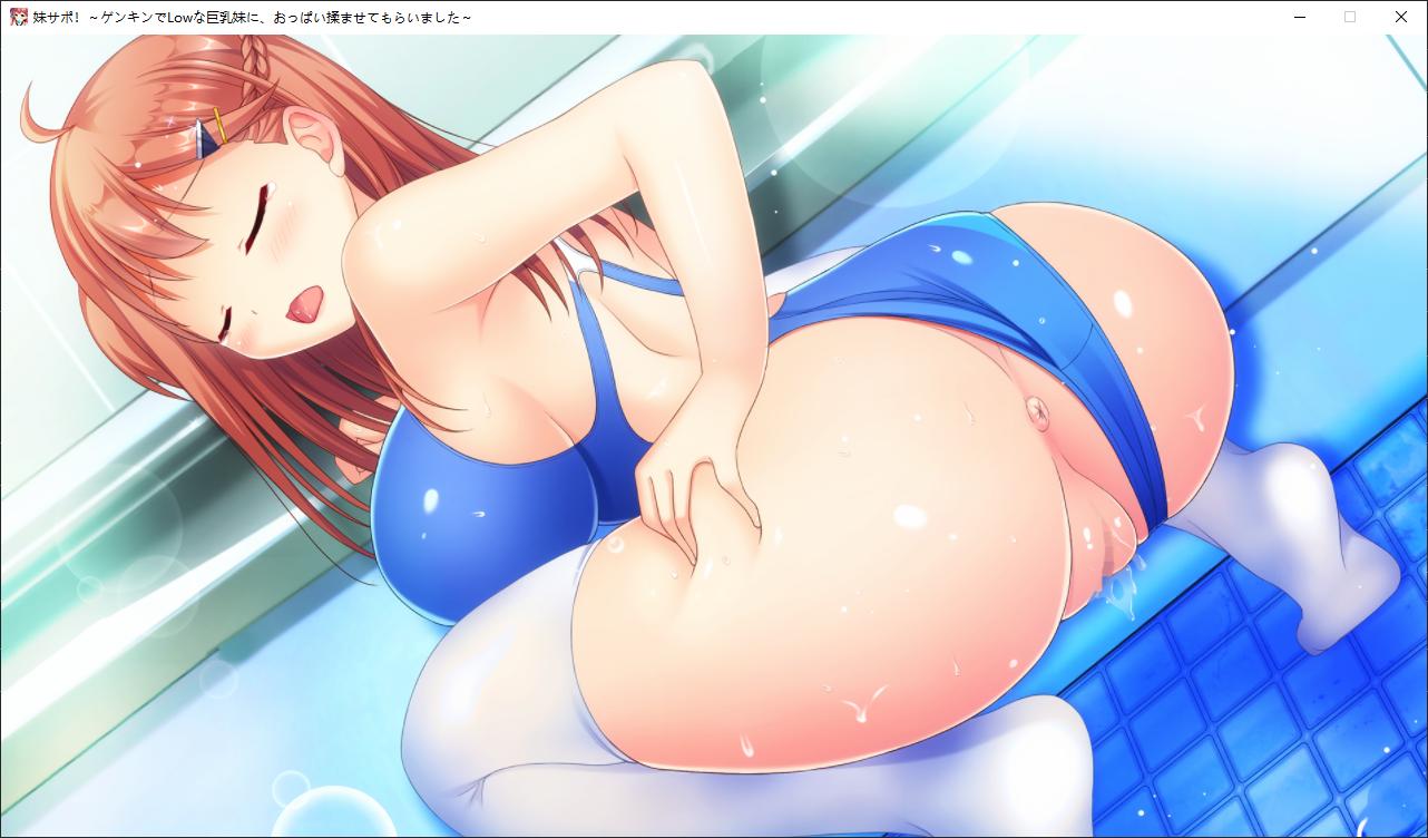 妹援!~和精力充沛的妹妹一起,【PC/ADV/AI汉化/全CG存档/2GB】-第4张图片-萌站
