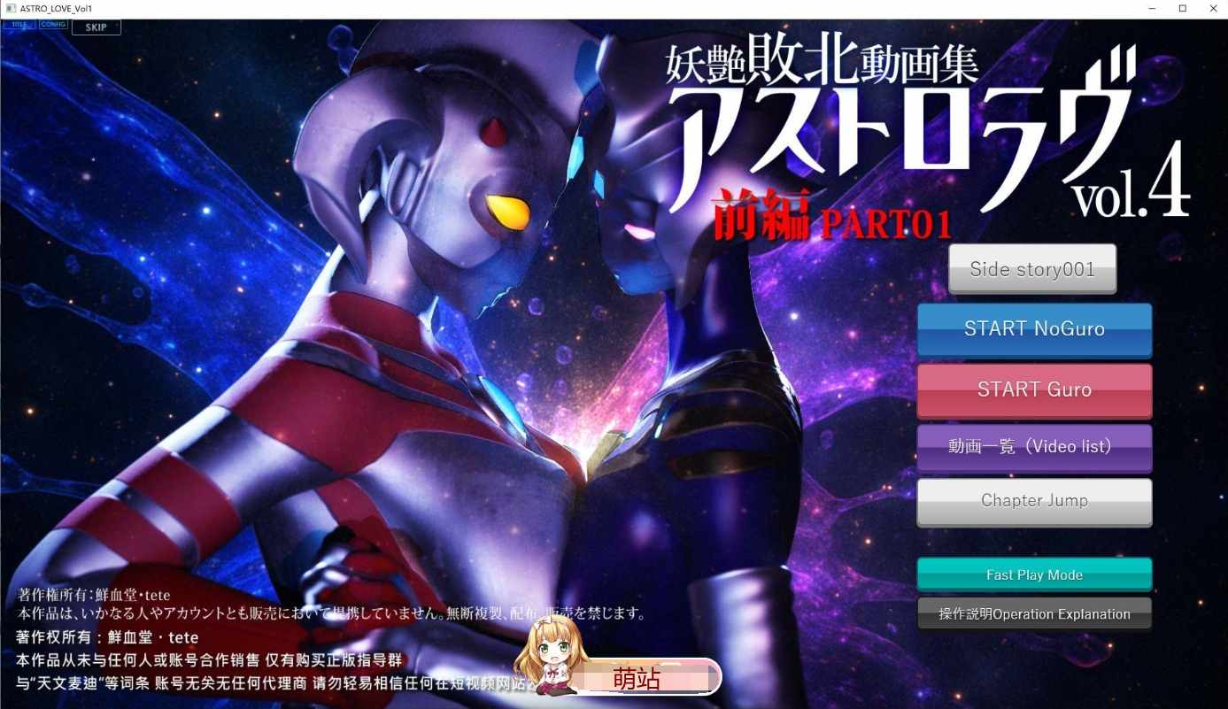 17[3D] [3D动态]妖艳败北影像集 AstroLove 前篇+后篇 正式版[新作]机翻-[7G]-第6张图片-萌站