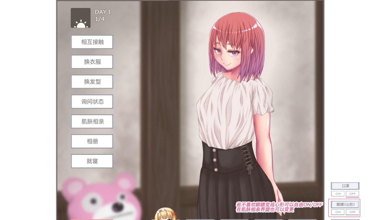 23 [SLG-互动触摸-中文动态CV]与她的生活：彼女とのセイ活V1.11官方中文版[PC][1G]-第5张图片-萌站