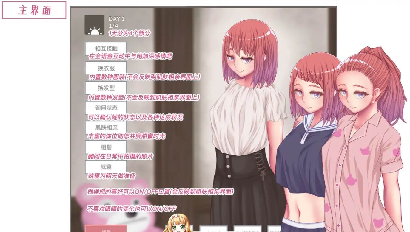 23 [SLG-互动触摸-中文动态CV]与她的生活：彼女とのセイ活V1.11官方中文版[PC][1G]-第6张图片-萌站