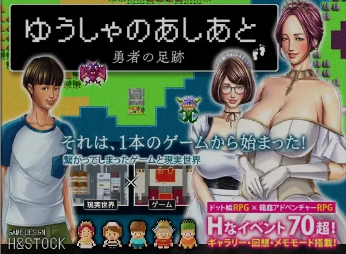 【日式/RPG/AI汉化】勇士的足迹ゆうしゃのあしあと AI汉化版 [1.3G新作]【序号2532】-第4张图片-萌站