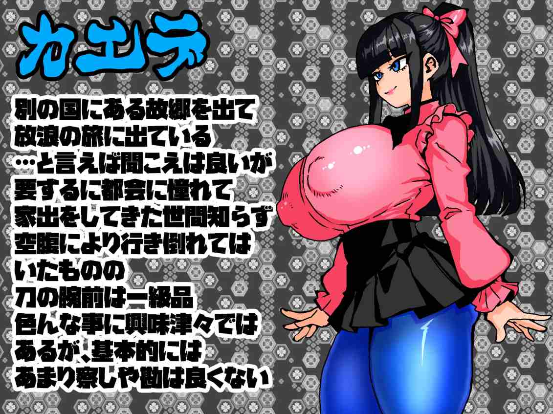 [RPG汉化PC阿黑颜][久利散瀬魔無] 女剣士カエデ セクハラバイトと逆さの塔 骑剑士枫的性骚扰打工？逆塔大冒险！+存档[1.1G]F-第5张图片-萌站