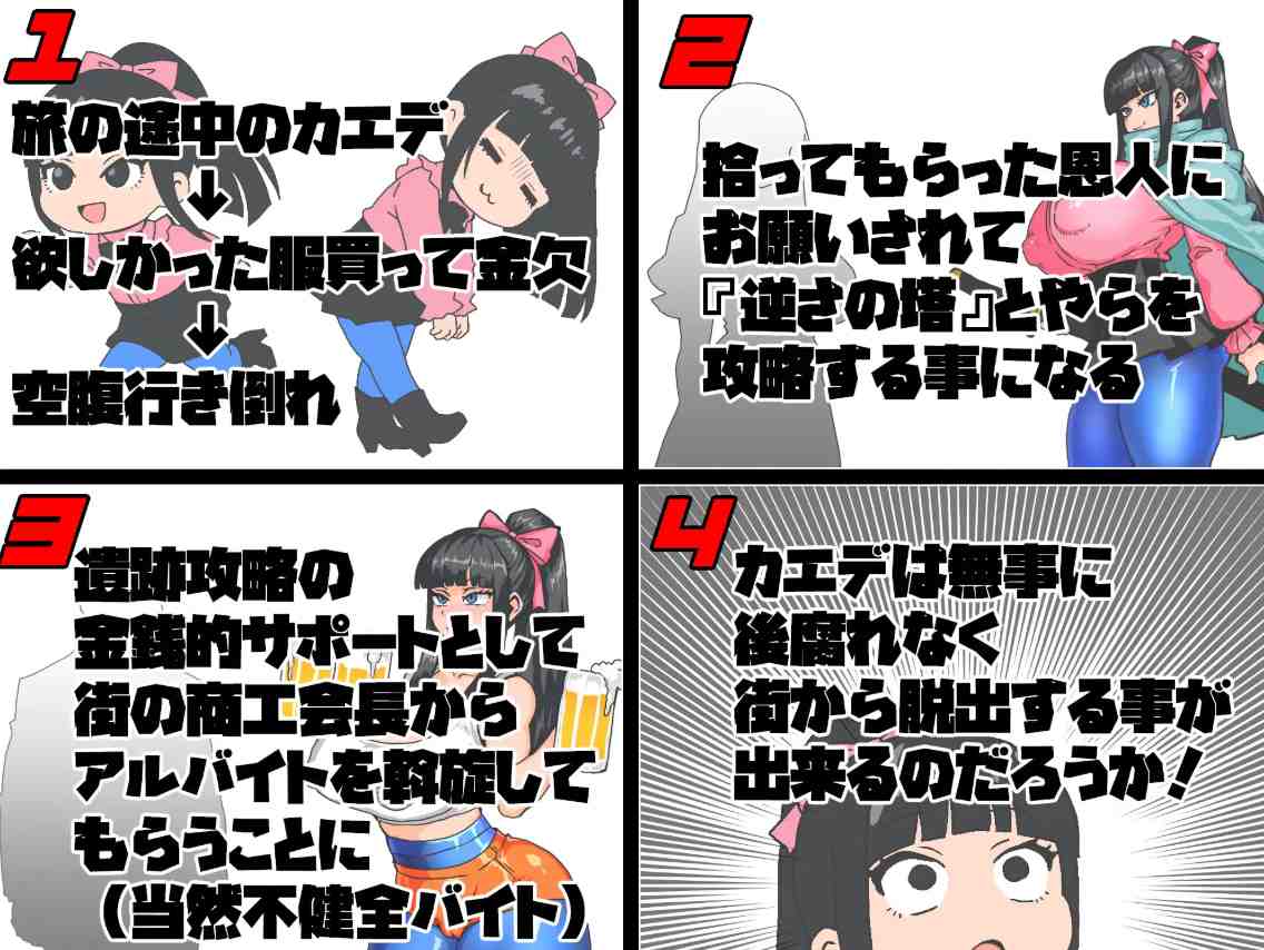 [RPG汉化PC阿黑颜][久利散瀬魔無] 女剣士カエデ セクハラバイトと逆さの塔 骑剑士枫的性骚扰打工？逆塔大冒险！+存档[1.1G]F-第10张图片-萌站