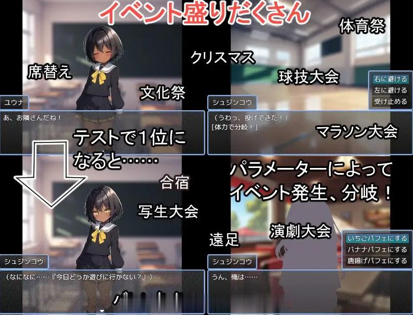 [SLG汉化PC][りんごとぶどう]もういちど青春を+存档[971M]D-第3张图片-萌站