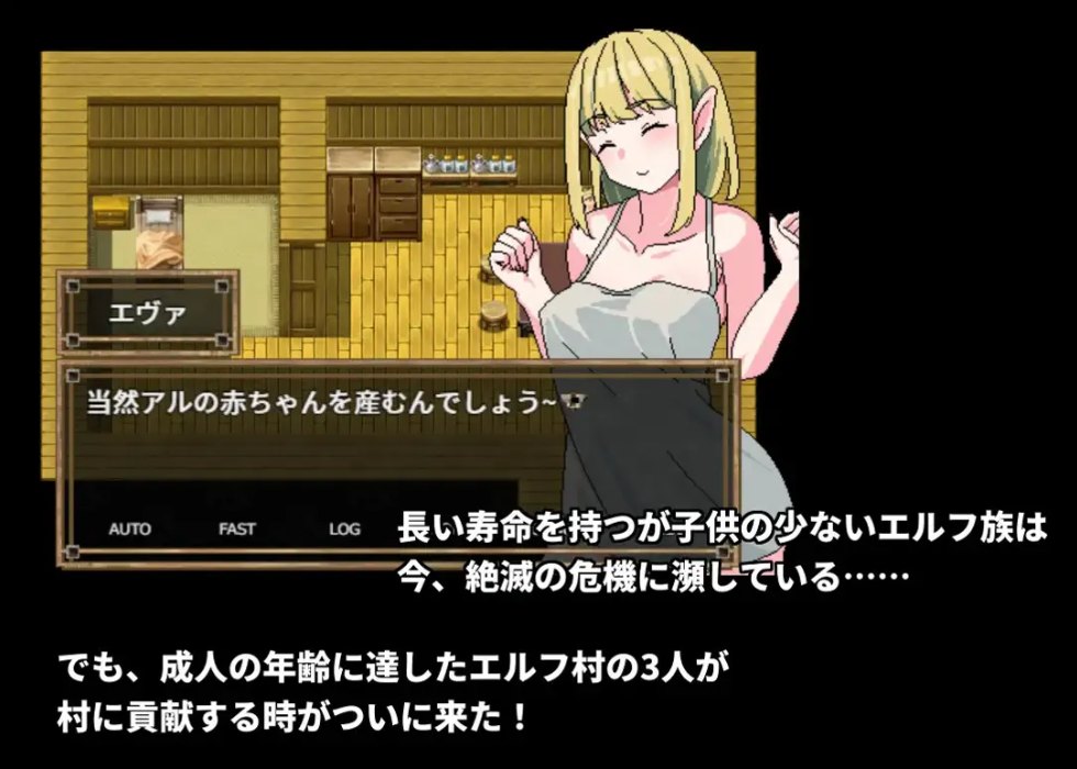 【日系/RPG/官中/NTR/PC/安卓joi/萌站内植】精灵村的成人仪式 エルフ村の成人式 Ver1.0 官方中文版【429M】【序号2539】