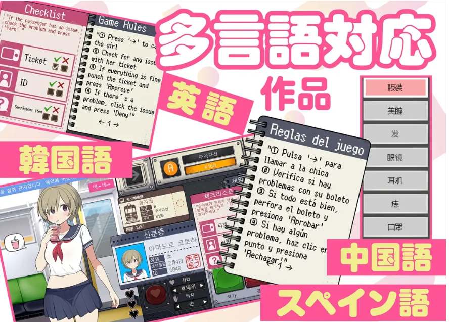 【互动/SLG/官中】路人娘电车 モブ娘電車 v25.07.28 v1.15 官方中文版【1.35G】【序号2541】-第3张图片-萌站
