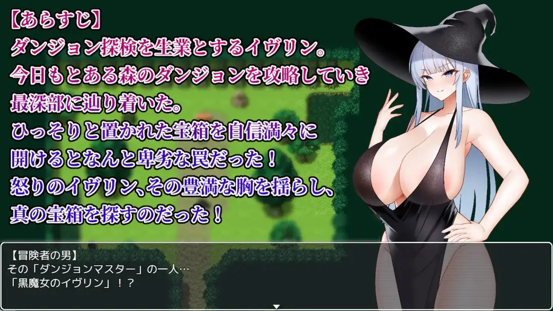 【RPG/AI汉化】イヴリンと異種姦ダンジョン