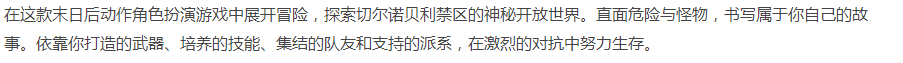 【动作冒险】切尔诺贝利人2 禁区豪华中文+特典+全DLC [1+102.7G][百度盘]正经游戏-第2张图片-萌站
