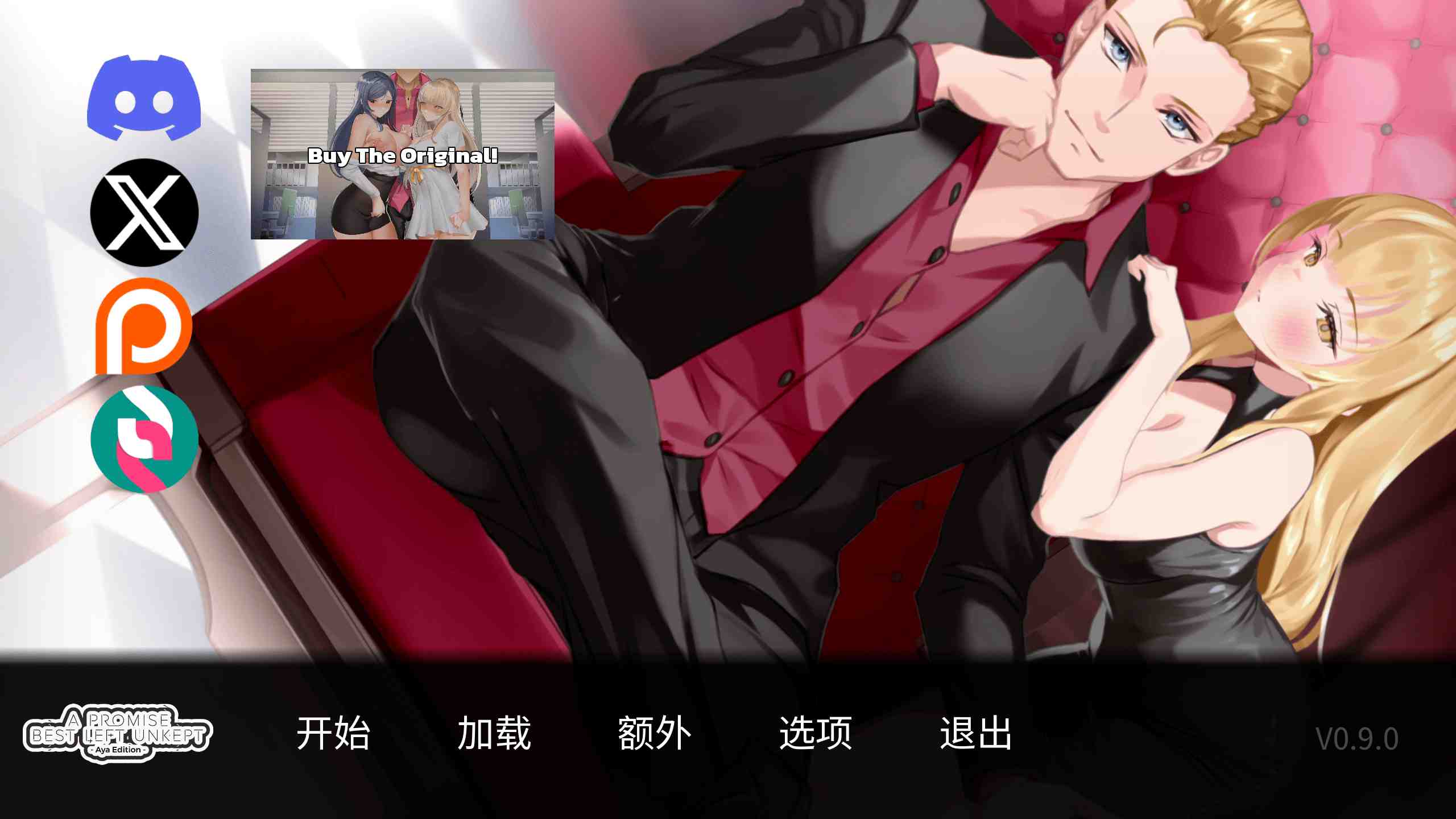 【日系/SLG/中文/步兵】一诺千劫-阿雅版 A Promise Best Left Unkept Aya Ver0.9.0官方中文版