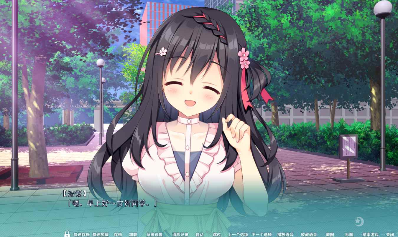 【PC/官中】恋爱成双 フタマタ恋愛