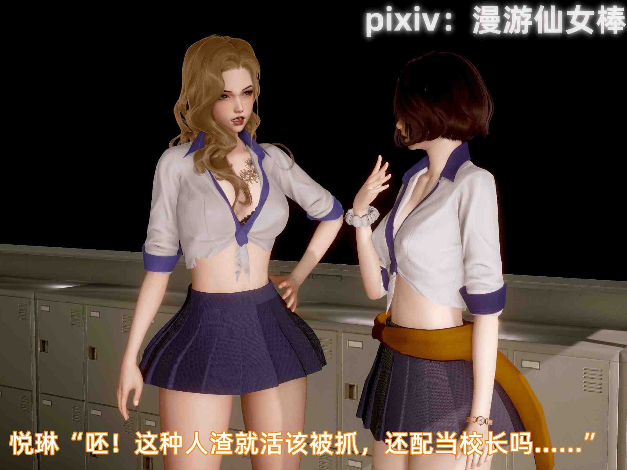 我被魅魔搅乱的校园生活01-12-第2张图片-萌站