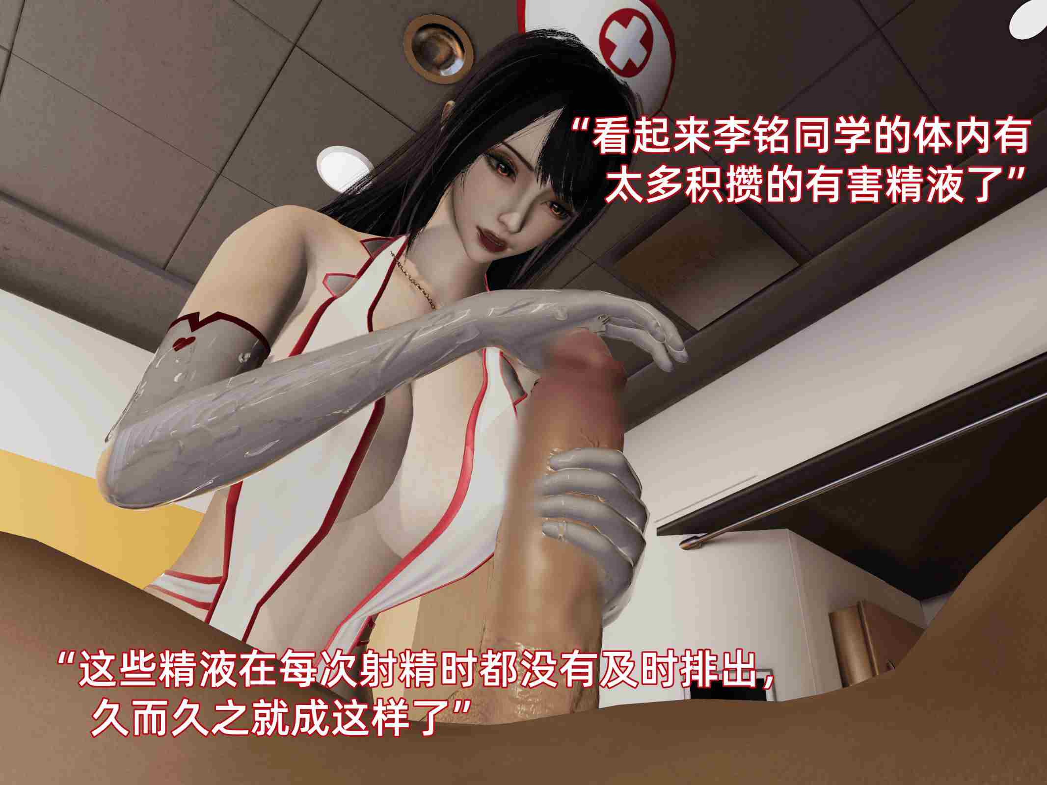 我被魅魔搅乱的校园生活01-12-第4张图片-萌站