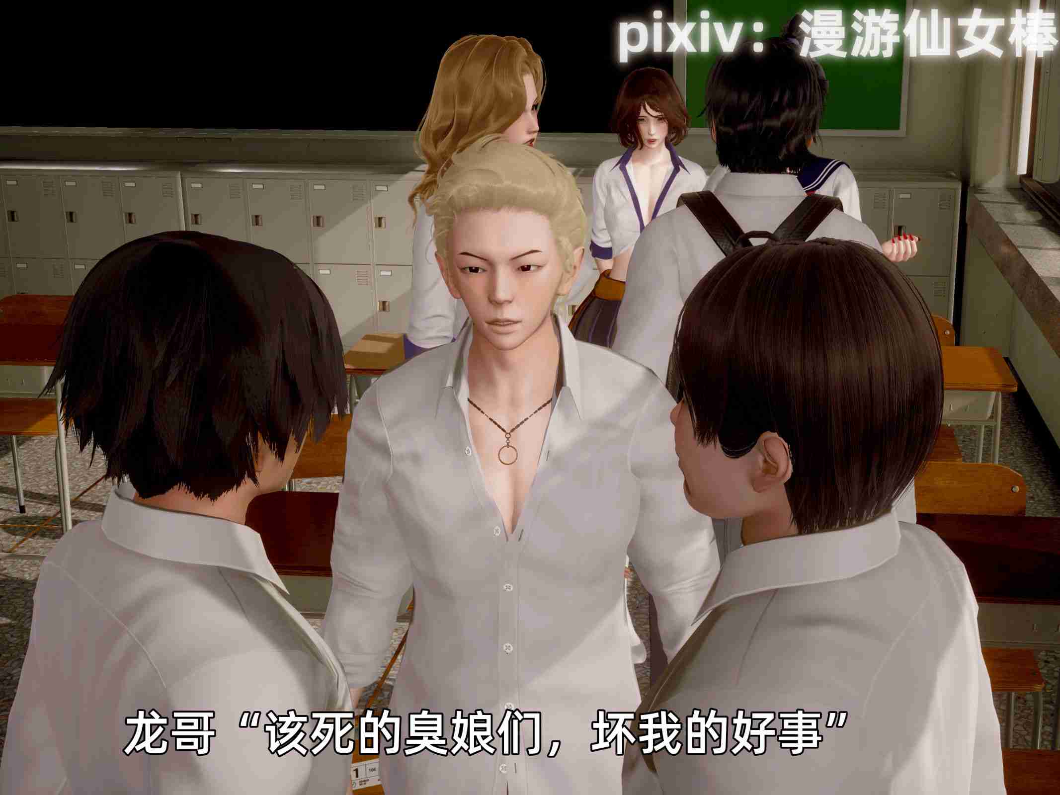 我被魅魔搅乱的校园生活01-12-第8张图片-萌站
