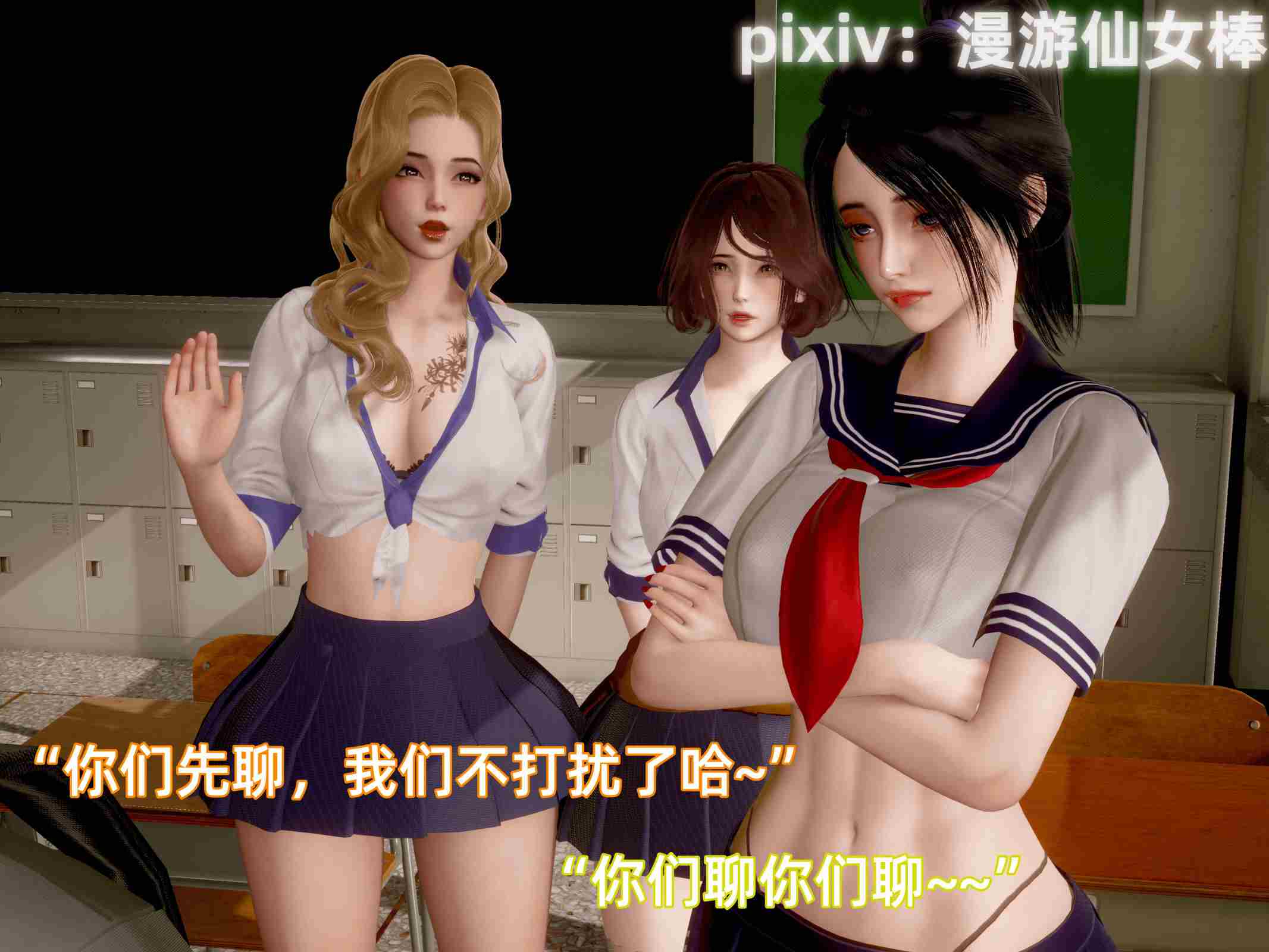我被魅魔搅乱的校园生活01-12-第9张图片-萌站