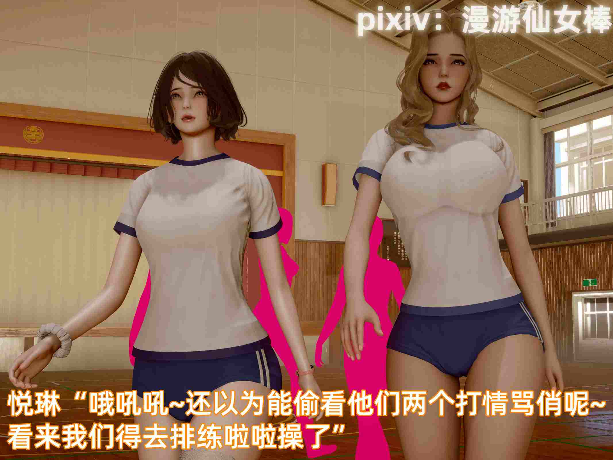 我被魅魔搅乱的校园生活01-12-第12张图片-萌站