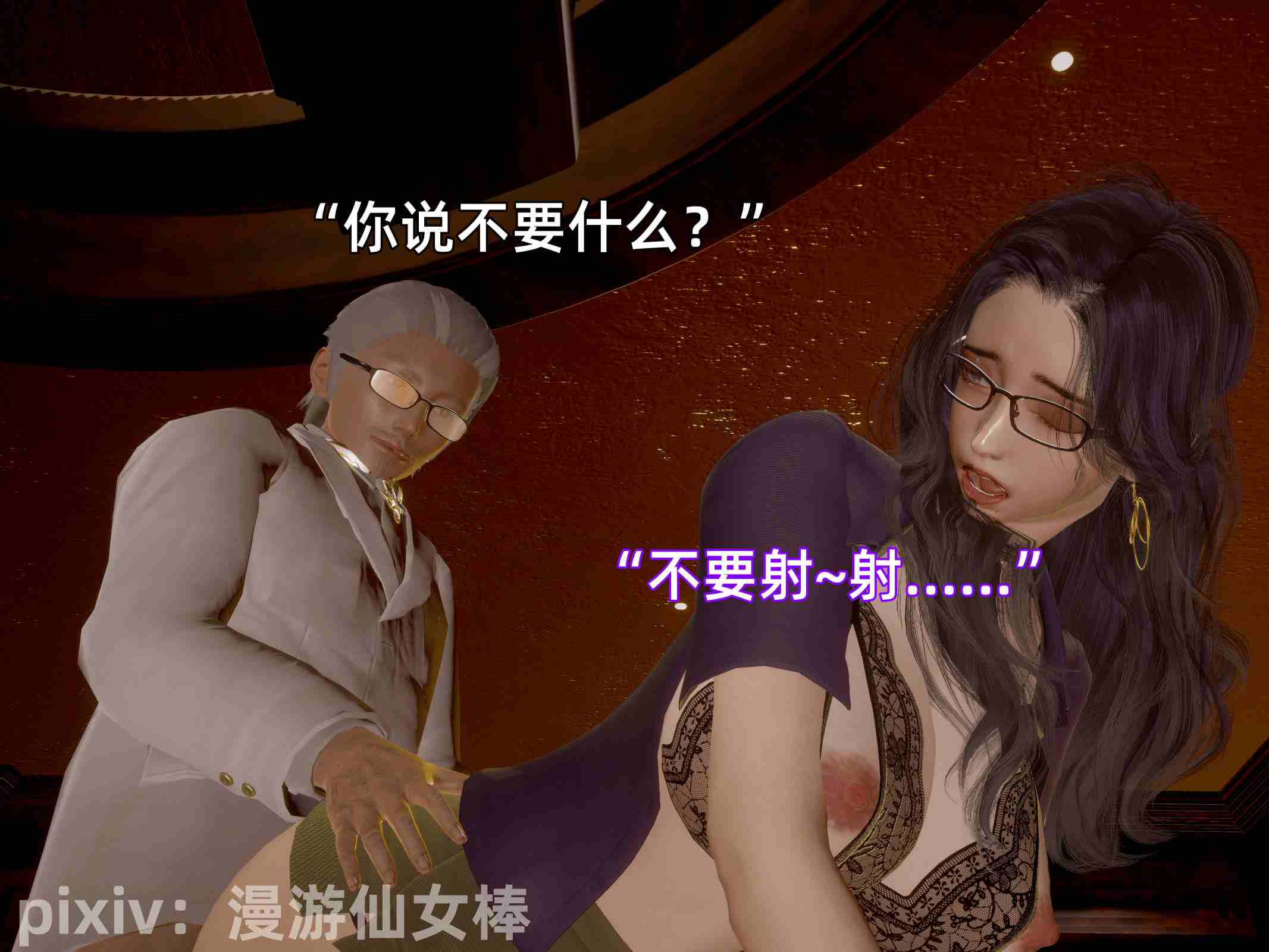 我被魅魔搅乱的校园生活01-12-第13张图片-萌站