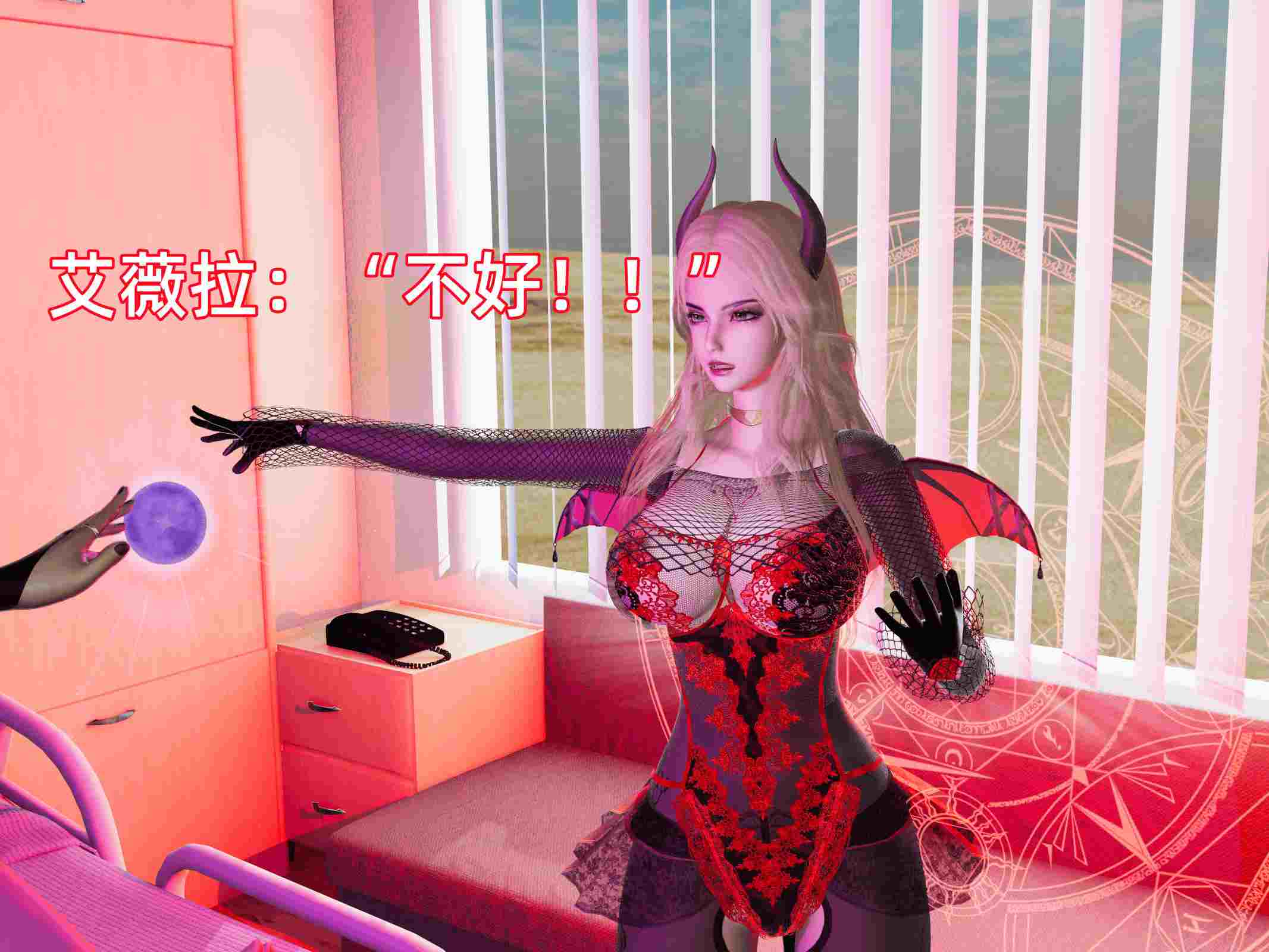 我被魅魔搅乱的校园生活01-12-第24张图片-萌站