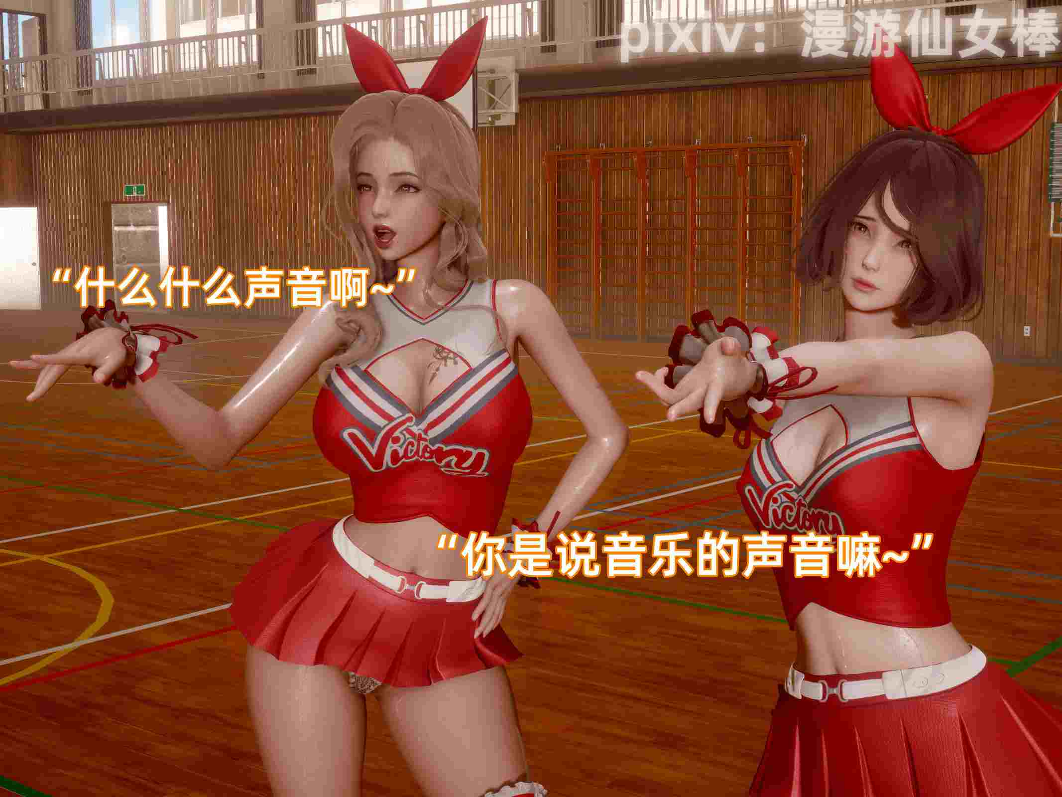 我被魅魔搅乱的校园生活01-12-第28张图片-萌站