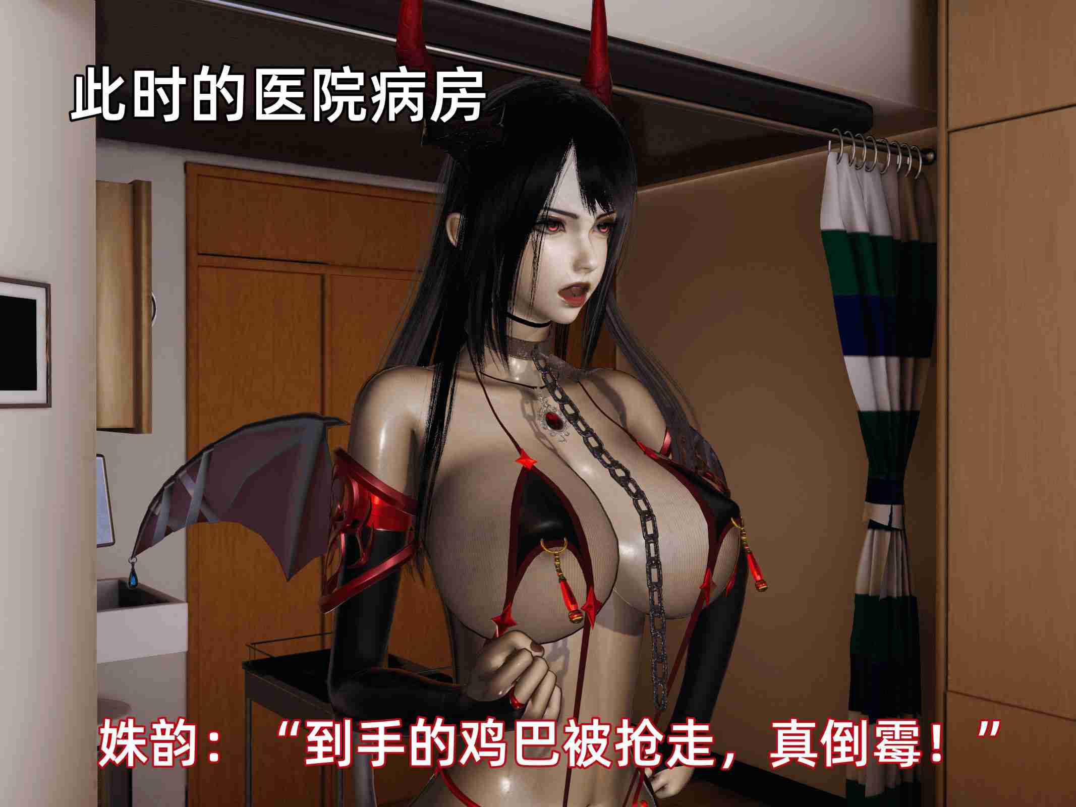 我被魅魔搅乱的校园生活01-12-第31张图片-萌站