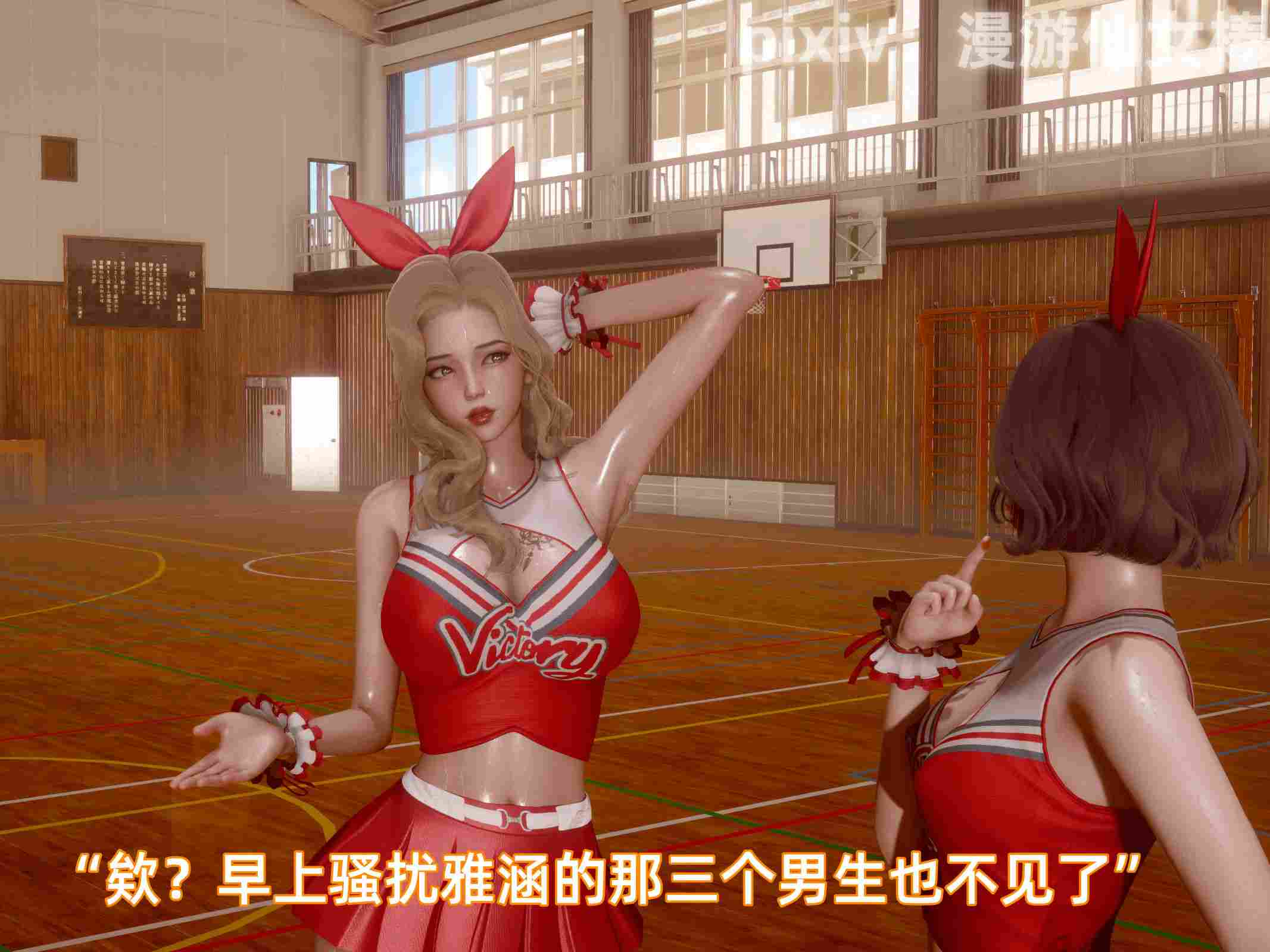 我被魅魔搅乱的校园生活01-12-第32张图片-萌站