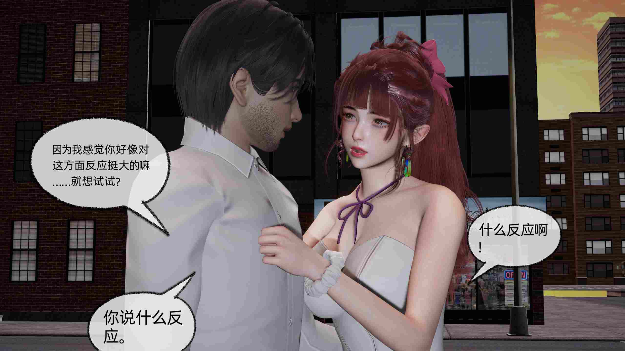 我的迟钝女友小维01-03-第6张图片-萌站