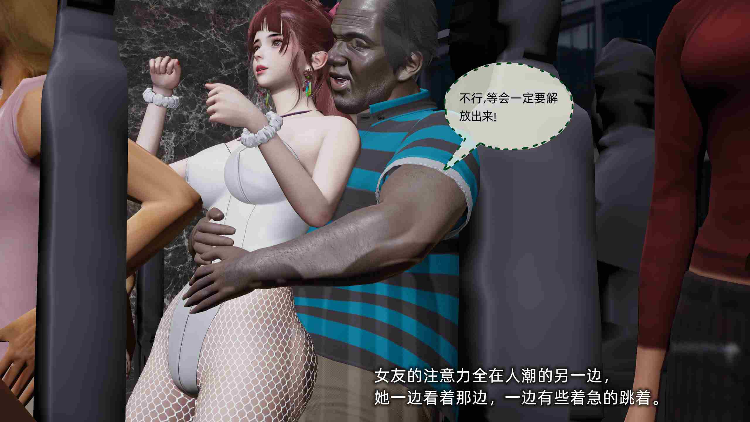 我的迟钝女友小维01-03-第14张图片-萌站
