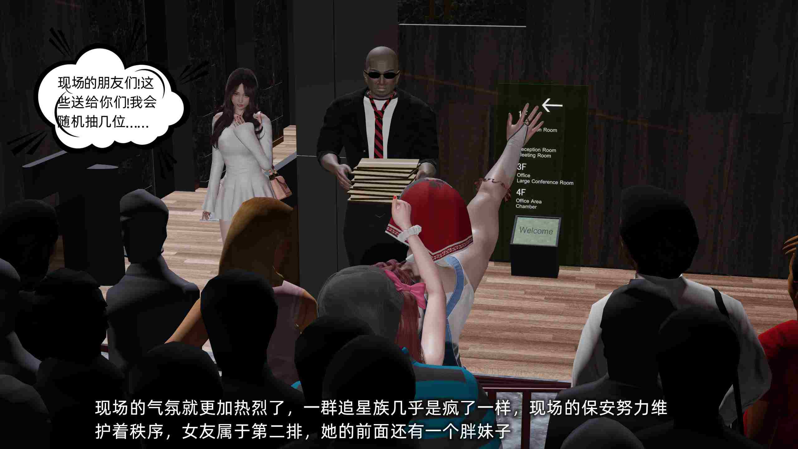 我的迟钝女友小维01-03-第17张图片-萌站