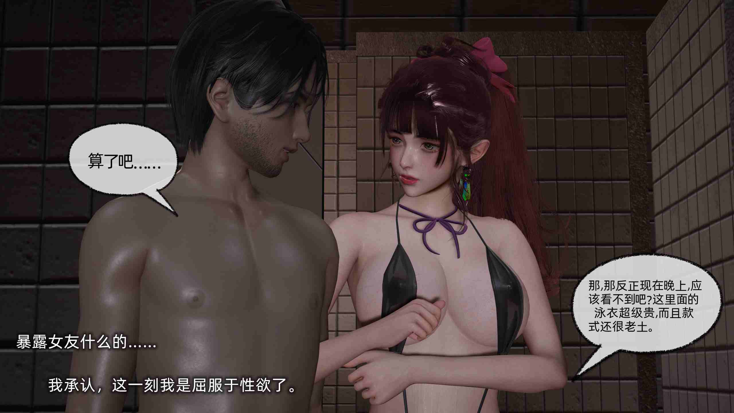 我的迟钝女友小维01-03-第35张图片-萌站