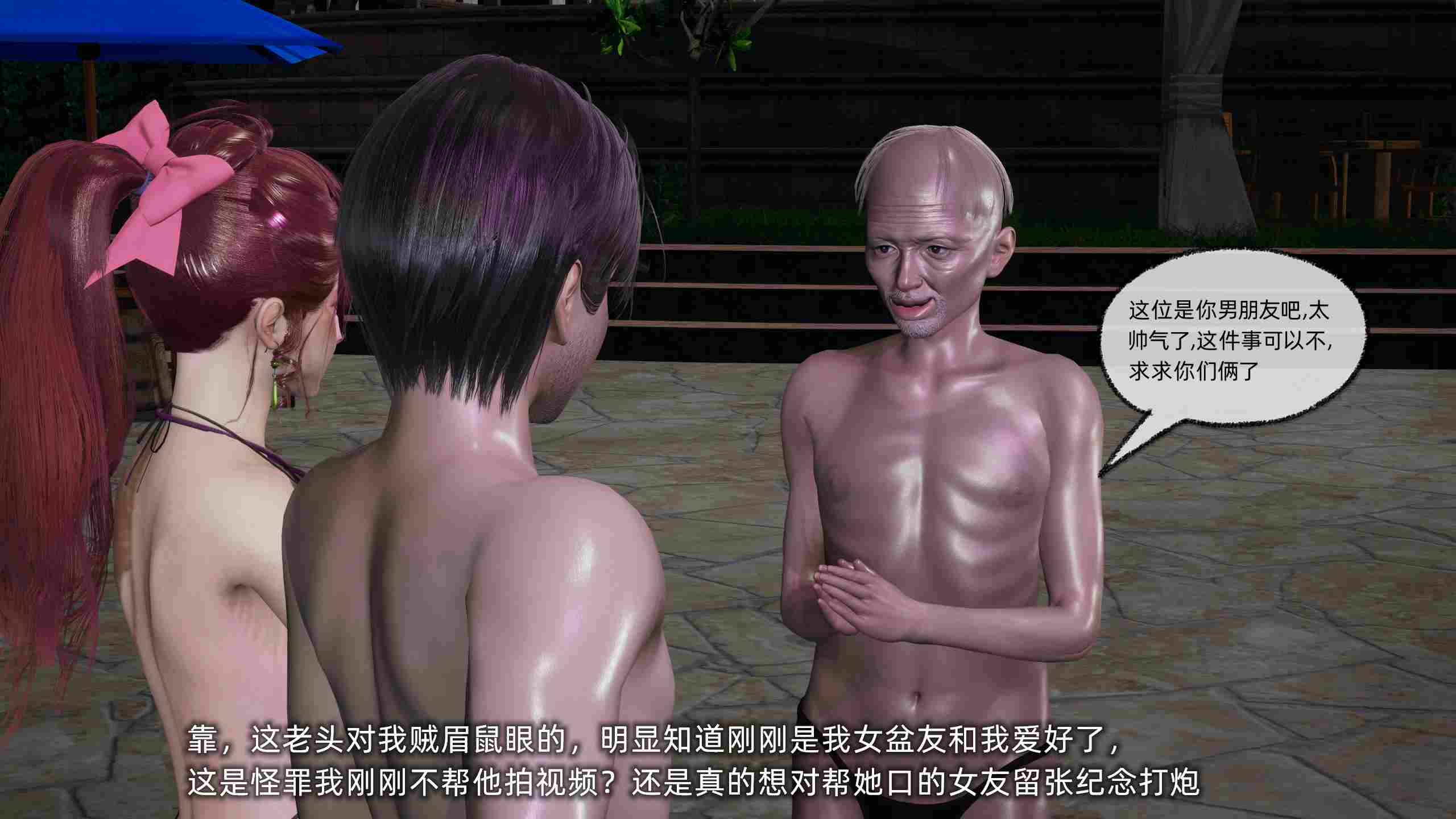 我的迟钝女友小维01-03-第36张图片-萌站