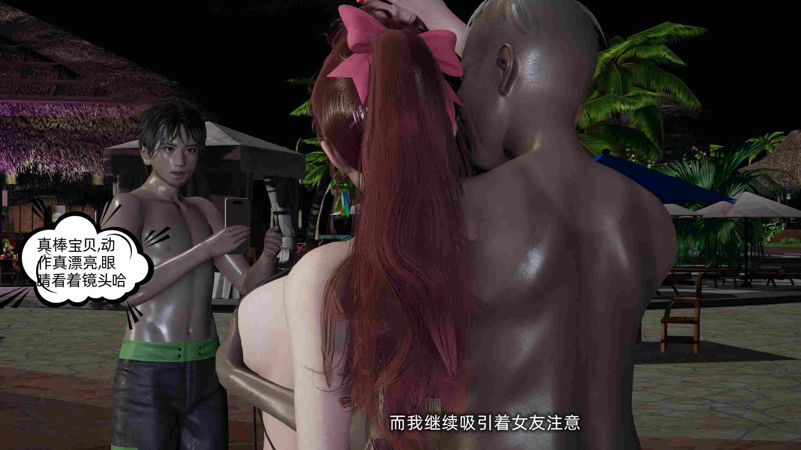 我的迟钝女友小维01-03-第39张图片-萌站
