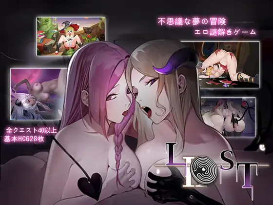 【DLsite/官中/特殊癖好/变态/野兽/兽化/幻想/SM/教育/淫乱/雌堕/虐待/ryona】Lost2 【社团名：DSGame/RJ430355】