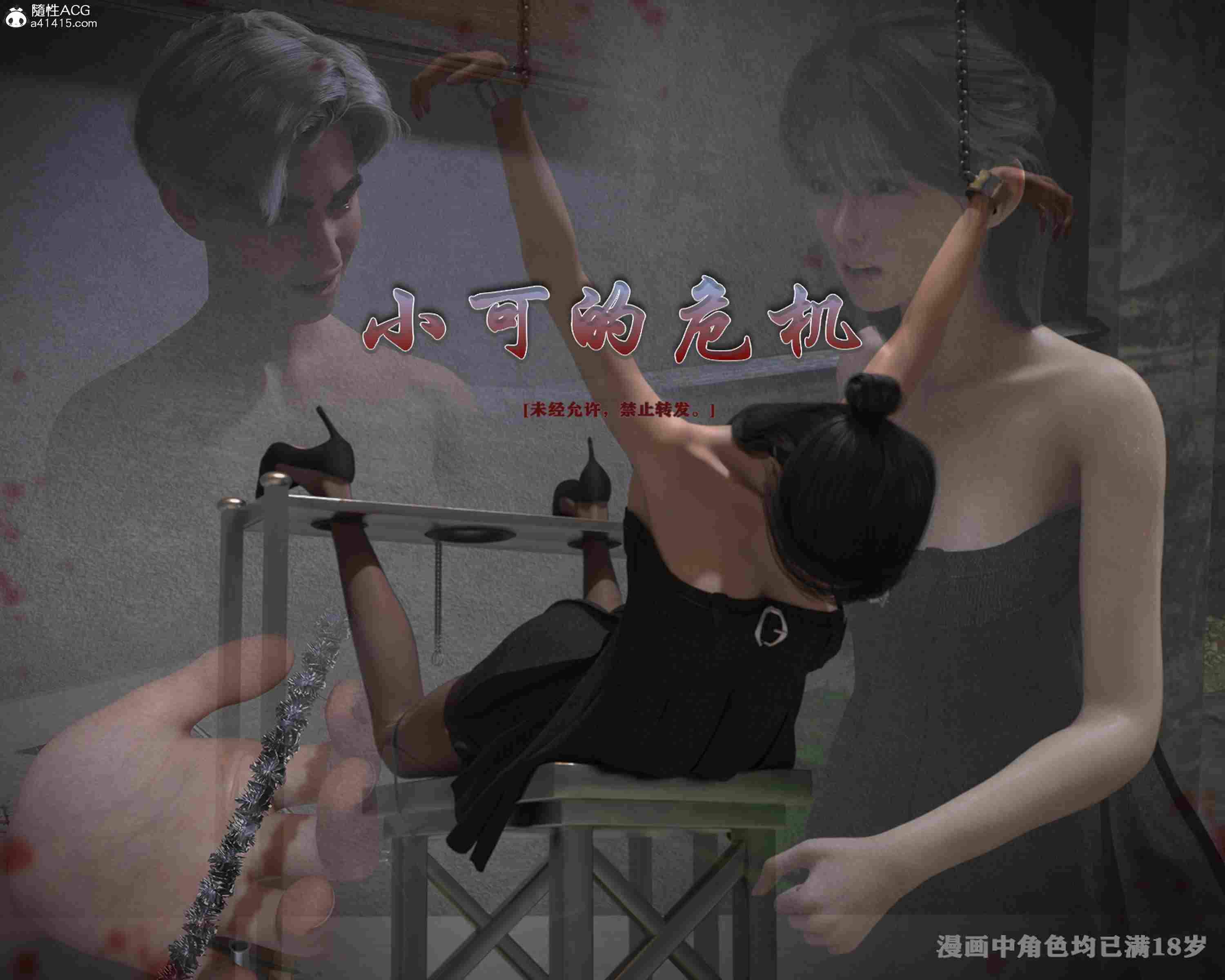 小川的欲望+小可的危机