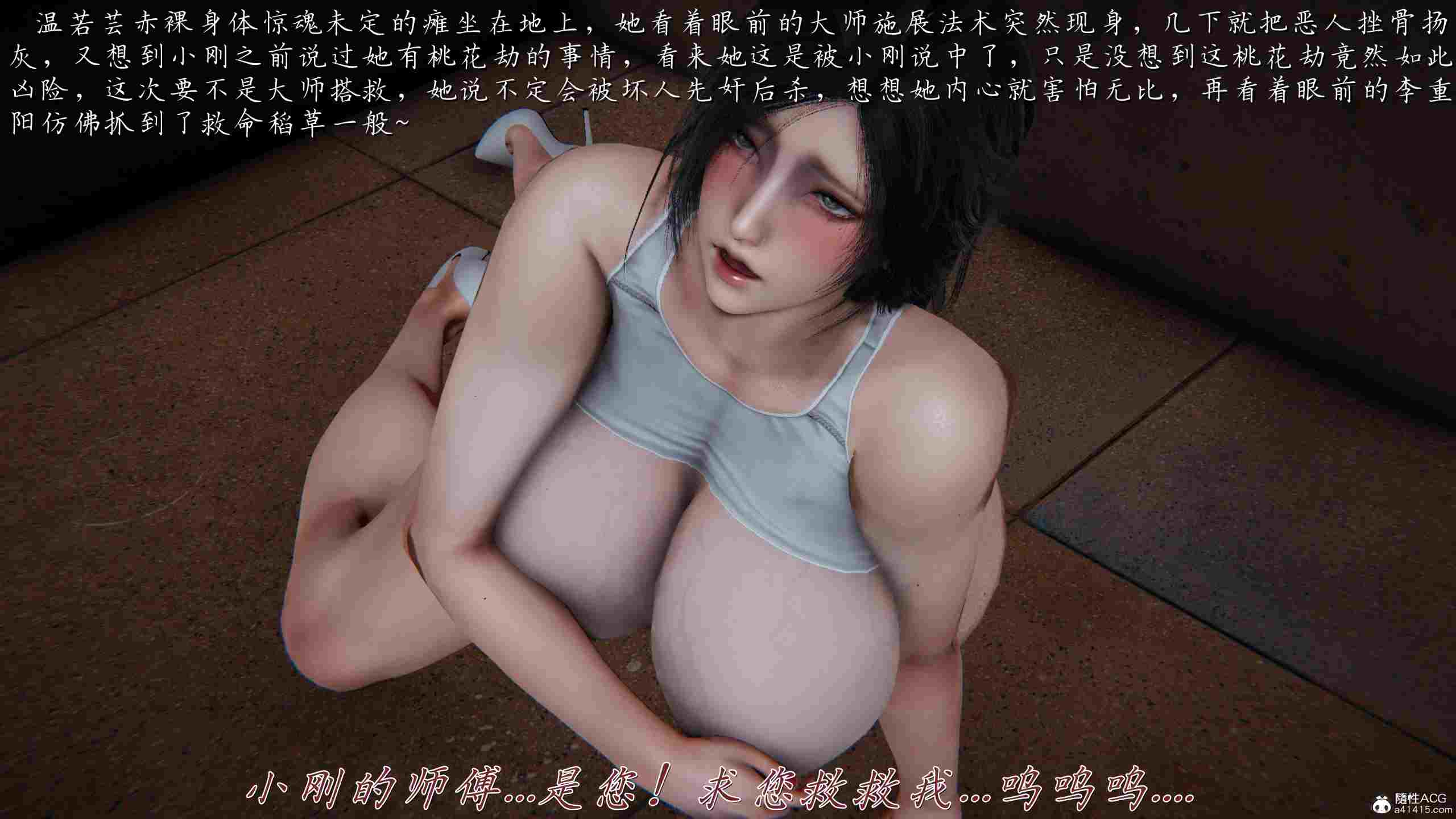 邪恶变形系统01-08+屌啦A梦01-02+小說-第8张图片-萌站
