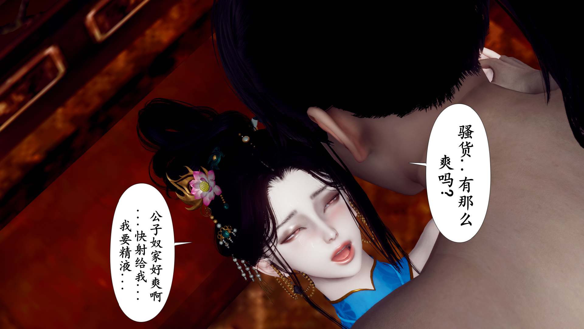阴阳神女01-02-第12张图片-萌站