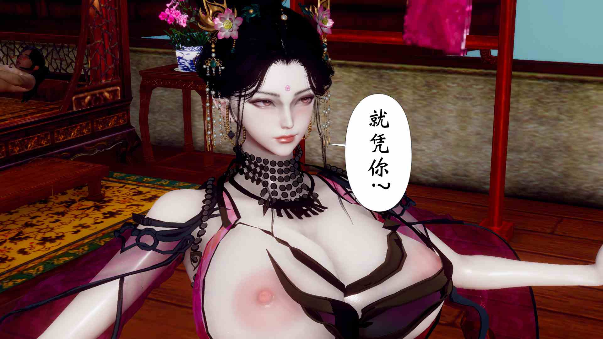 阴阳神女01-02-第21张图片-萌站