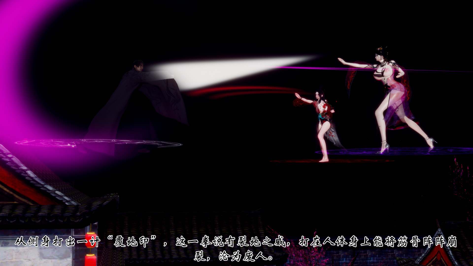 阴阳神女01-02-第25张图片-萌站