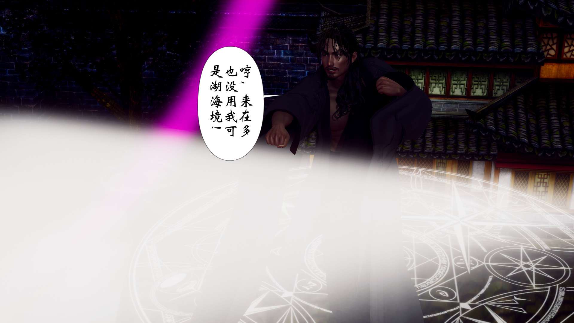 阴阳神女01-02-第29张图片-萌站