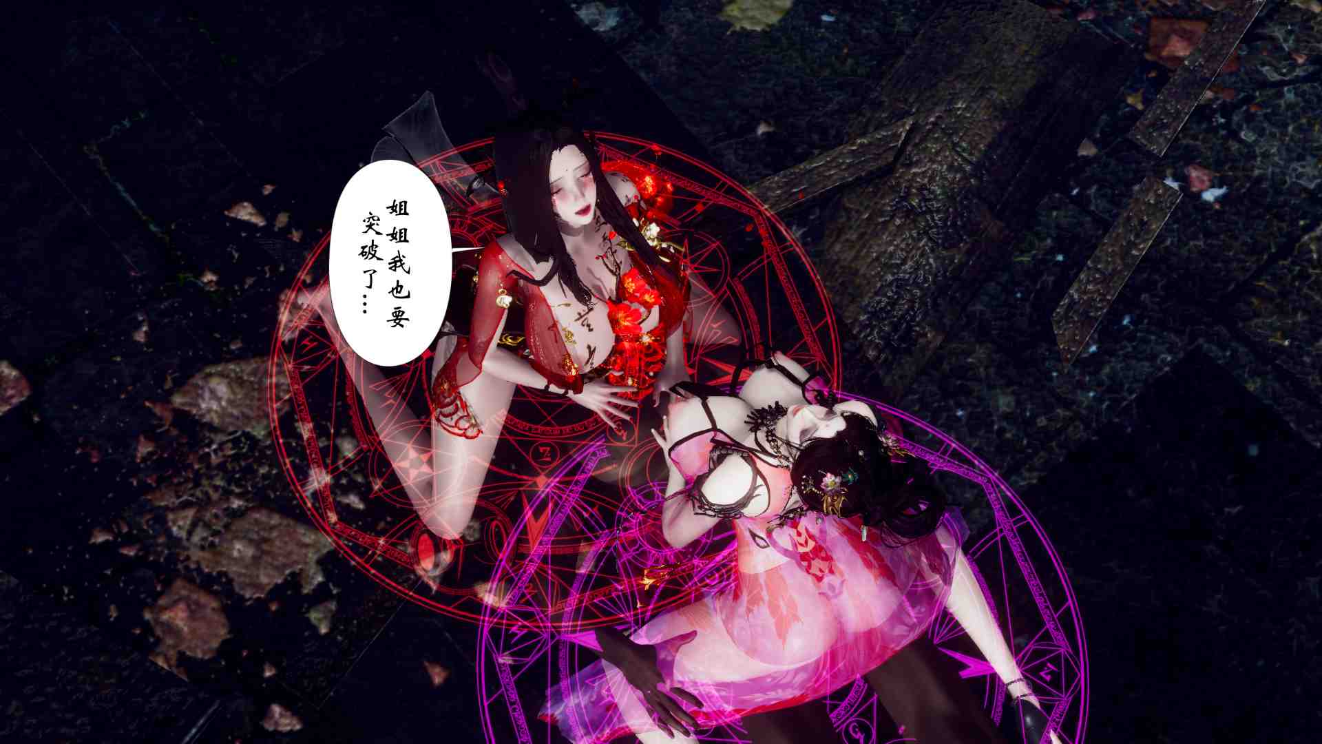 阴阳神女01-02-第33张图片-萌站