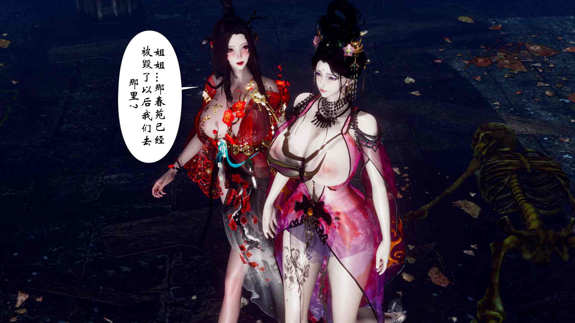 阴阳神女01-02-第34张图片-萌站