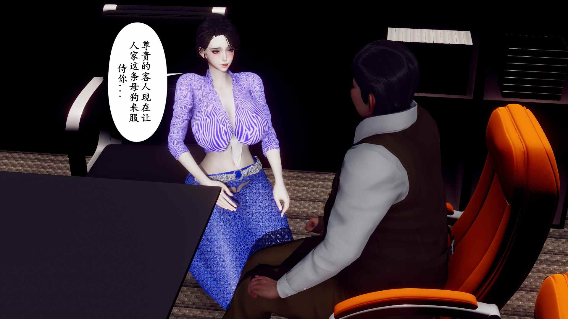 张伟的报复01-03-第39张图片-萌站