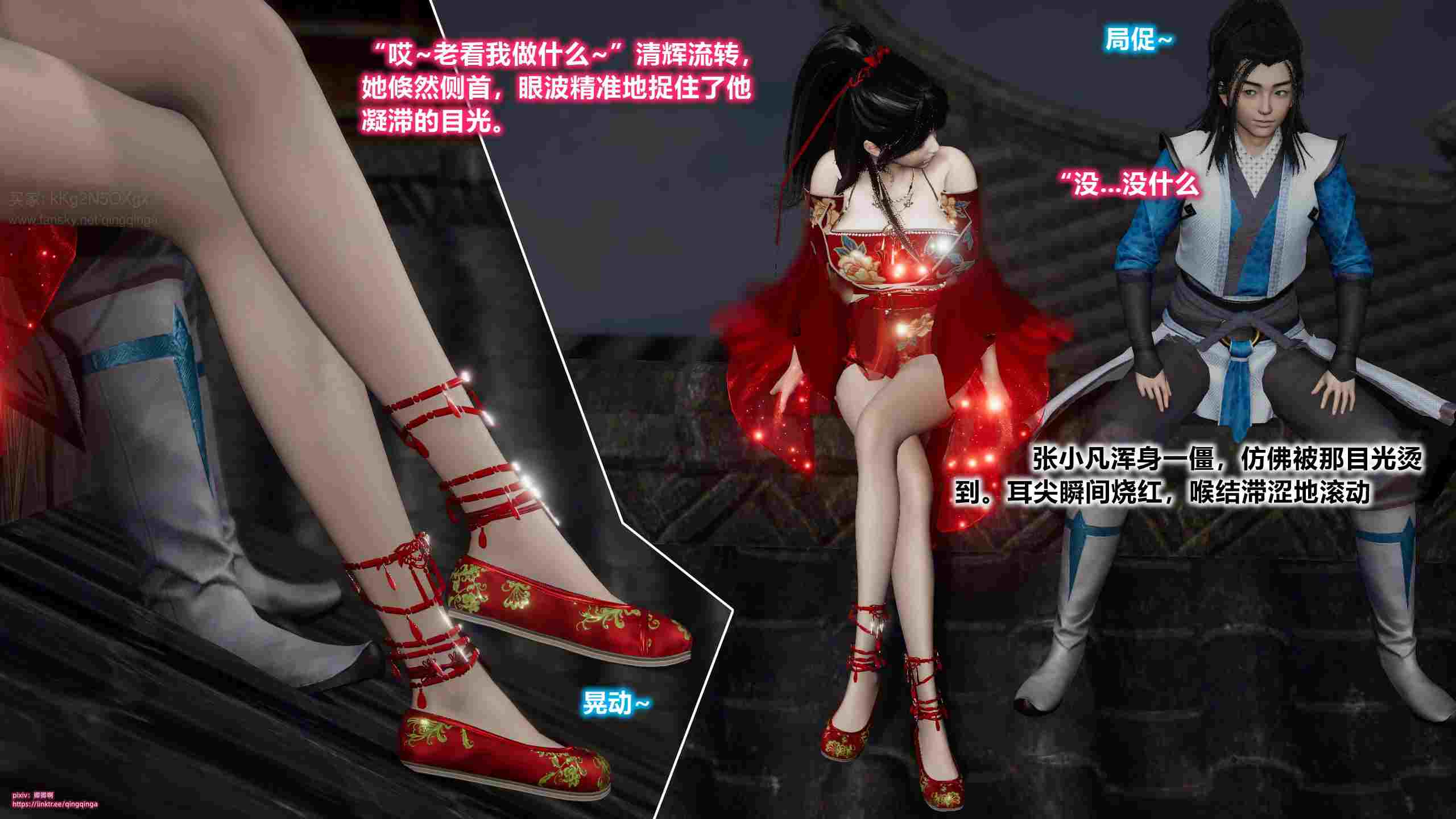诛仙荡魔新传01-08-第2张图片-萌站