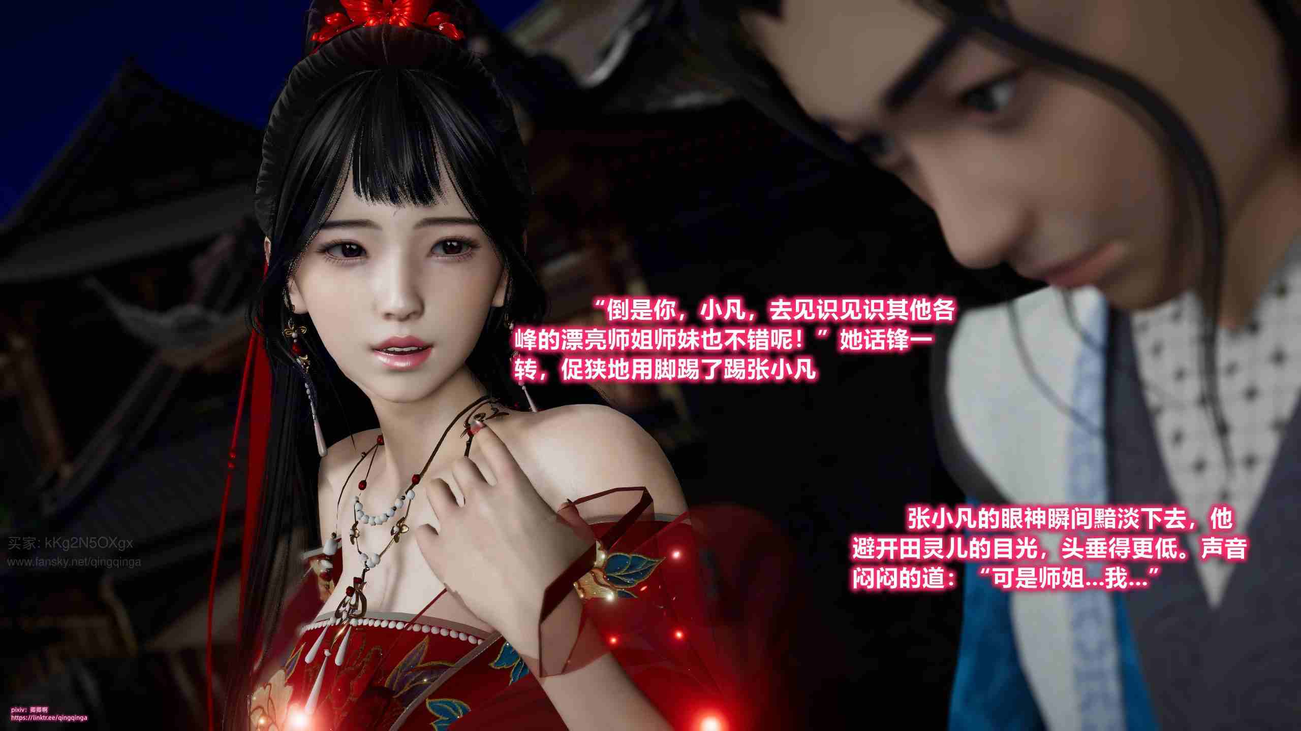诛仙荡魔新传01-08-第3张图片-萌站